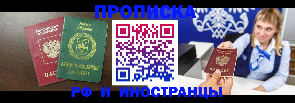временная регистрация гарантия в Александрове