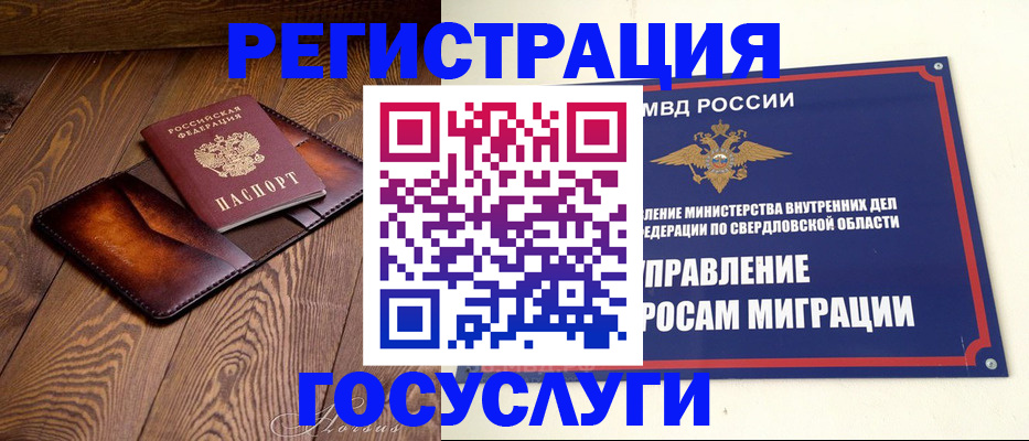 прописка для военкомата в Александрове