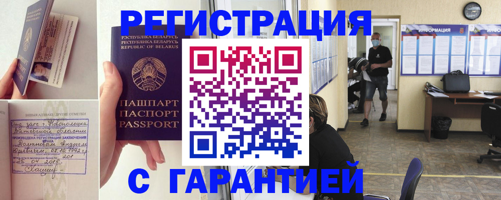 прописка законно в Александрове