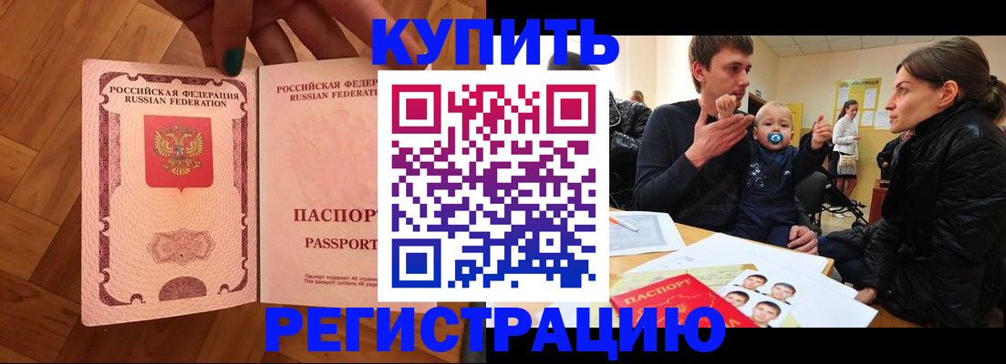 прописка в квартире в Александрове