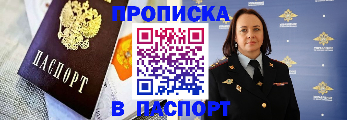 прописка ребенка в Александрове