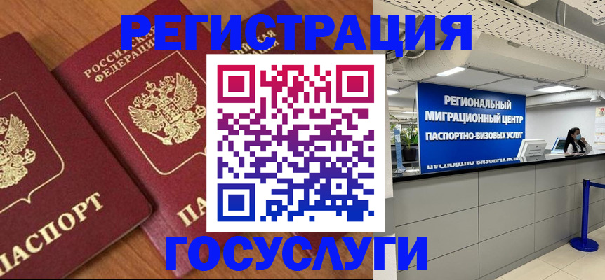 временная регистрация недорого в Александрове