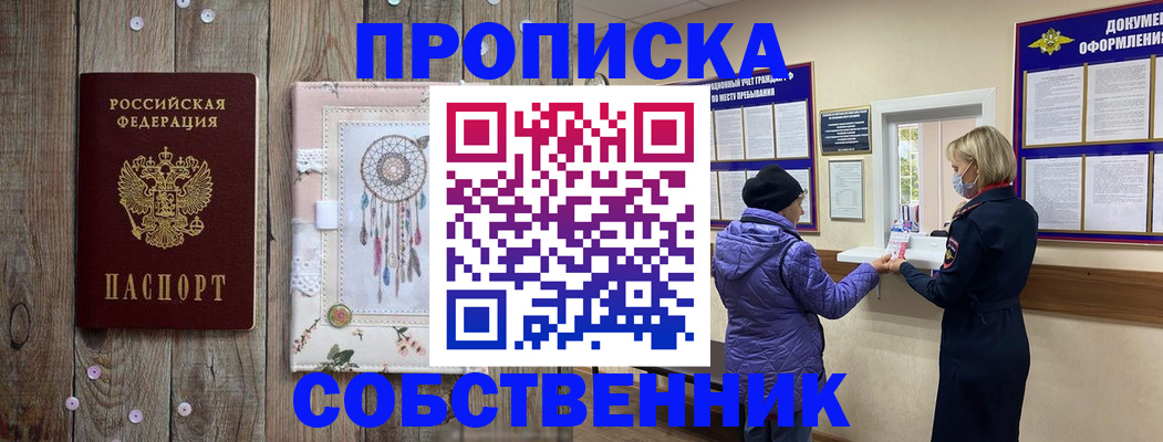 временная регистрация в Александрове