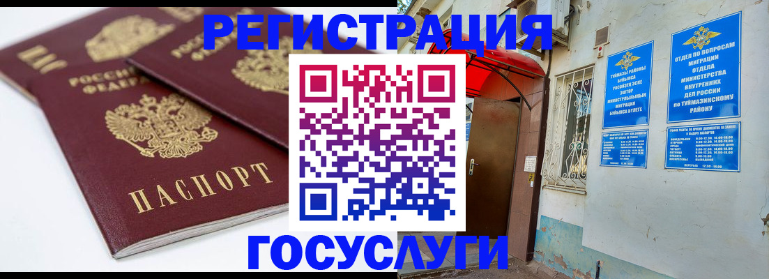 прописка для работы в Александрове