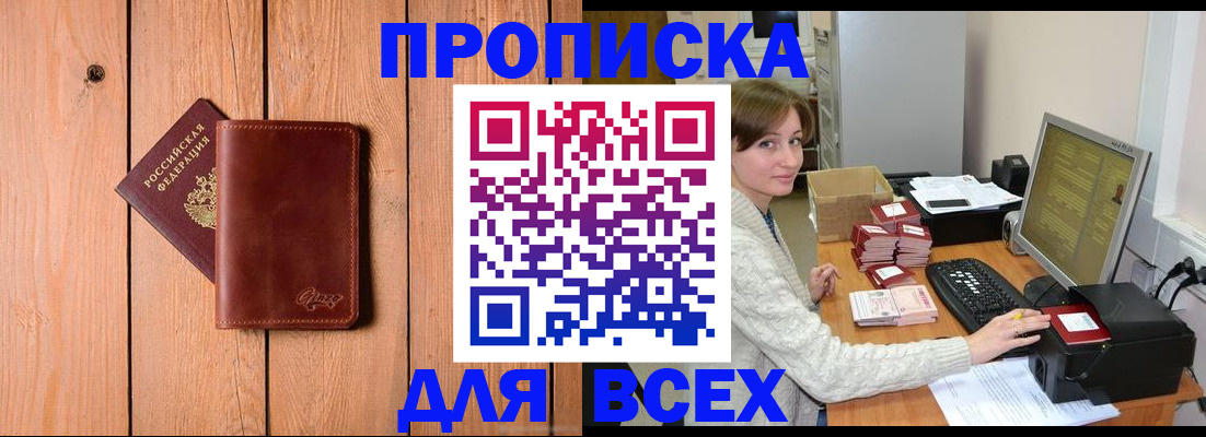 пропишу в квартире в Александрове