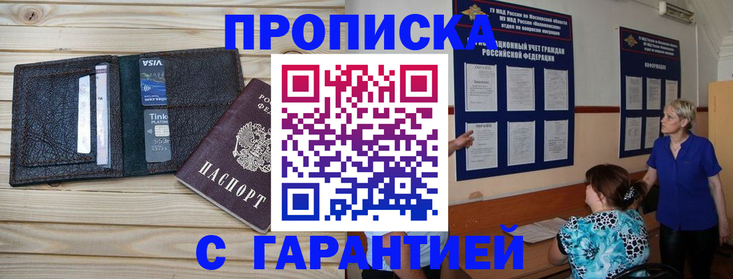 где прописаться в Александрове