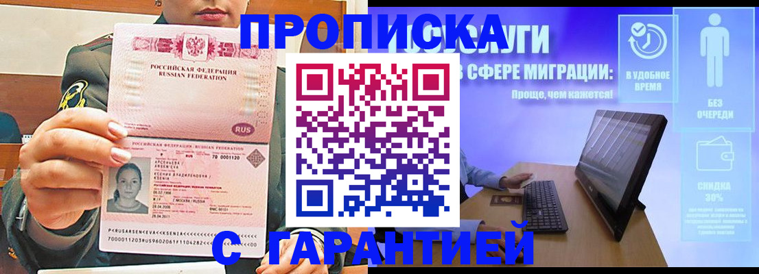 временная регистрация в Александрове